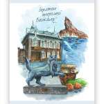 Тетрадь  48л кл.  софт-тач ЭКСМО "Иркутск.Байкал"   /ТК489397            *364698