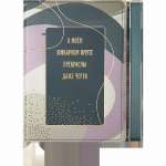 Зап. книжка А5  80л deVENTE интегр.обл. "Marandi" кл., иск.кожа, цв.печать, фольга, зелен   /2251535             *362508