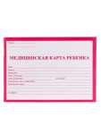 Медицинская карта ребенка А5  32л Проф-Пресс блок офсет, красная   /КМ-5605             *365603