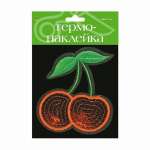 Термонаклейка АЛЬТ "Вишенки"   /2-785/39            *175903