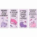 Закладка для книг магнитная deVENTE "Witty Kitty"  25x56,6мм, 4 шт, асс.   /8065227             *349886