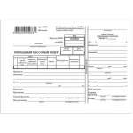 Бланк Приходный кассовый ордер А5 (100 листов) сер.   /БПКО 130004-4613    *1007