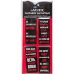 Закладка для книг магнитная deVENTE "Не нравится? Меняй..." 25*56,6 4 шт, асс.   /8065514             *367336