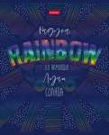 Тетрадь  48л кл.  металл. выб.лак HATBER "Rainbow" 5 диз.   /48Т5мтлВ1           *332529