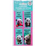 Закладка для книг магнитная deVENTE "Yummy Panda" 25*56,6 4 шт, асс.   /8065502             *367332