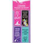 Закладка для книг магнитная deVENTE "Я - фея!" 25*56,6 4 шт, асс.   /8065513             *368115