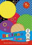 Бумага цветная  2-х стор. А4 16л  8цв  АппликА "Разноцветные кружочки" с рисунком   /С2779-12            *368317