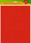 Фоамиран АппликА в листах 50*70см  толщина 0,7мм Красный   /С2926-03            *163960