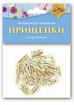 Прищепки декор. АппликА "Классика"   /С3574-09            *368247
