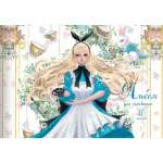 Альбом для рис. А4 40л карт.мел. ЭКСМО "Безумное чаепитие" блок-офсет 110г/м   /А402501             *369075