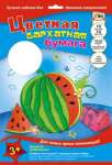 Бумага цветная бархатная А4 10л 10цв  АппликА ассорти   /С0711-01-13         *65072