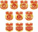 Открытки набор МИР ОТКРЫТОК "С юбилеем!" 10шт.   /8-71-003            *173597