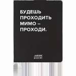 Дневник элит.переплет иск.кожа  deVENTE шелкография,гиб.облож."Будешь проходить мимо - проходи"   /2222537             *366905