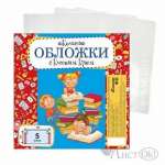 Обложка ПВХ 212*390мм  д/дневника и тетради Josef Otten прозр. клапан с клеев. краем 110мкм   /JO_212х390          *340115