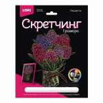 Гравюра LORI цветная скретчинг "Цветы.Гиацинты" 18*24см   /Гр-713              *341998