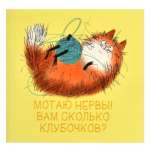 Зап. книжка А6-  32л ФЕНИКС выб.лак "Рыжий кот" 13*13см   /66166               *370630