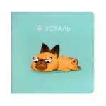 Зап. книжка А6-  32л ФЕНИКС выб.лак "Усталый пес" 13*13см   /71170               *370633