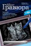 Гравюра LORI с сер.эффектом "Котята"   /Гр-119              *59745