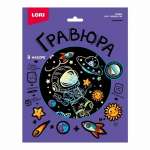 Гравюра LORI с голограф.эффектом "Космонавт" 18*24см   /Гр-774              *371974