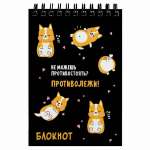 Блокнот  А6  на спир. 80л ФЕНИКС "Корги отдыхает" кл.   /72778               *372303