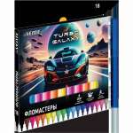Фломастеры  18 цв. deVENTE "Turbo Galaxy" вент., к/к   /5082627             *373532